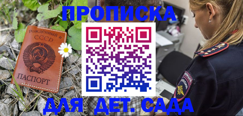 временная регистрация недорого в Рузаевке