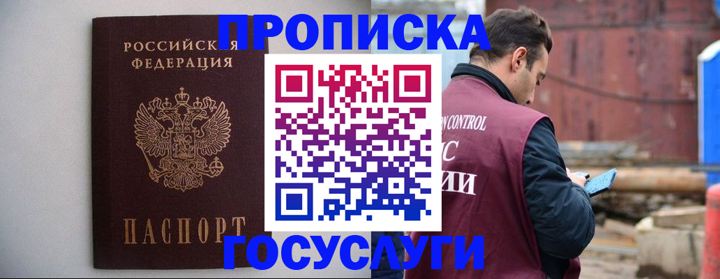 временная регистрация законно в Рузаевке