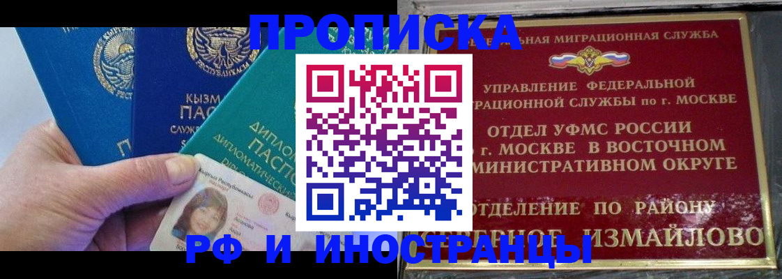 временная регистрация в Рузаевке