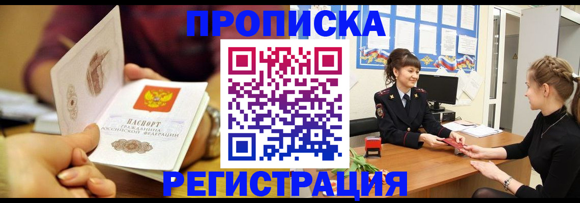 миграционный учет в Рузаевке